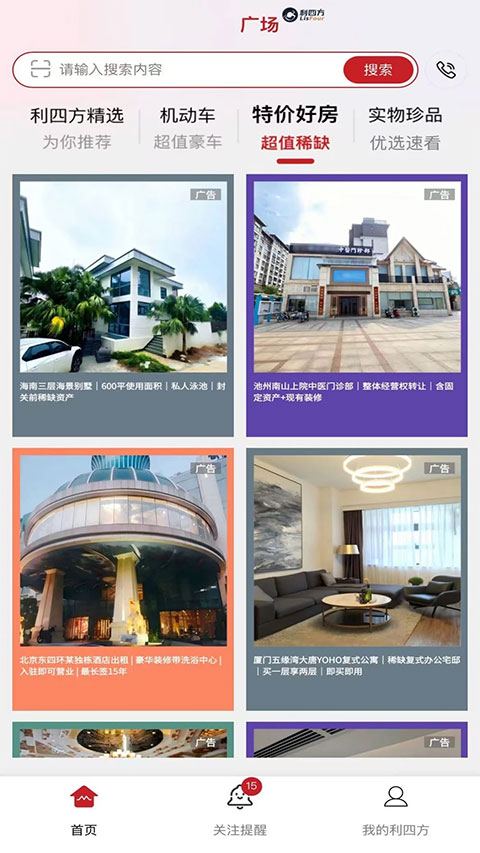 利四方appv1.1.3(1)