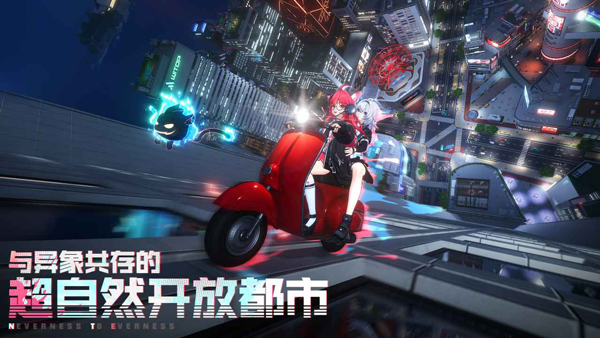 异环苹果版v1.0.12(1)