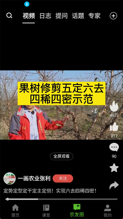 冀农云appv1.1.4.1(3)