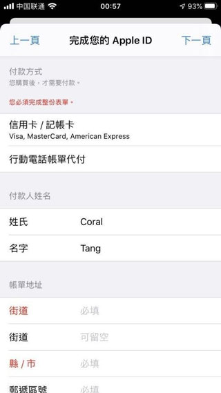 守望传说苹果版