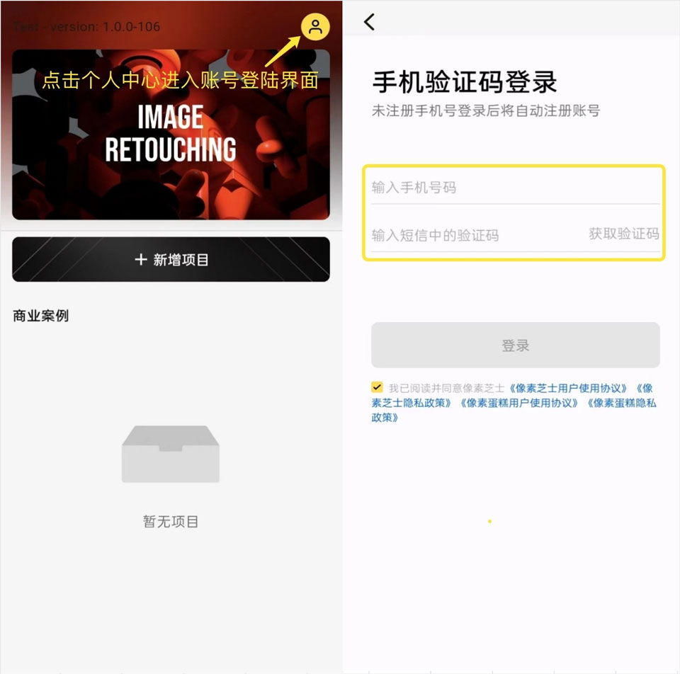 像素芝士app