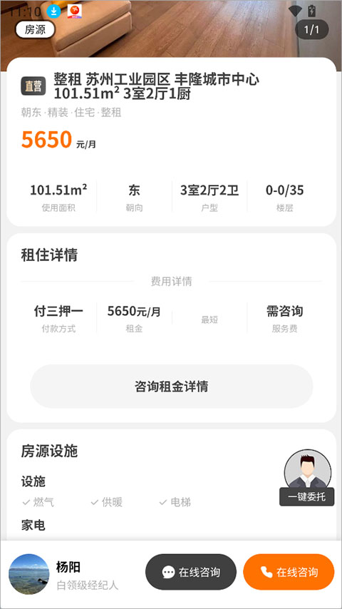 窝窝找房app