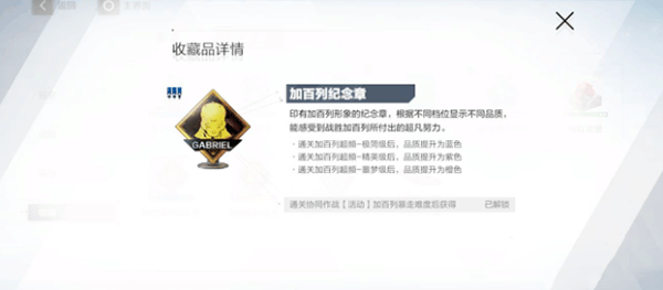 战双帕弥什iPad版