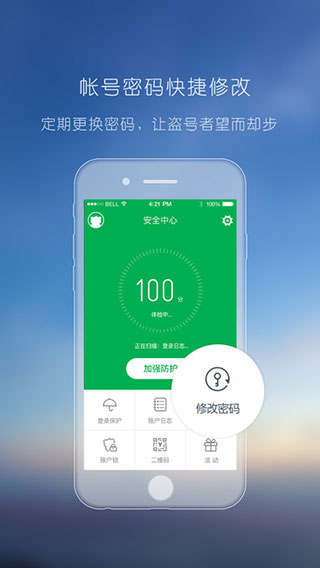 YY安全中心ios版v3.9.16(1)