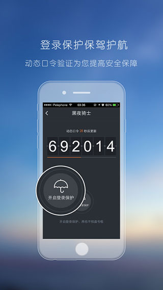 YY安全中心ios版v3.9.16(2)