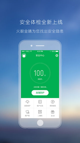 YY安全中心ios版v3.9.16(3)