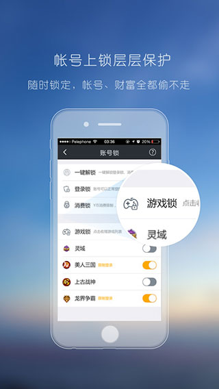 YY安全中心ios版v3.9.16(4)