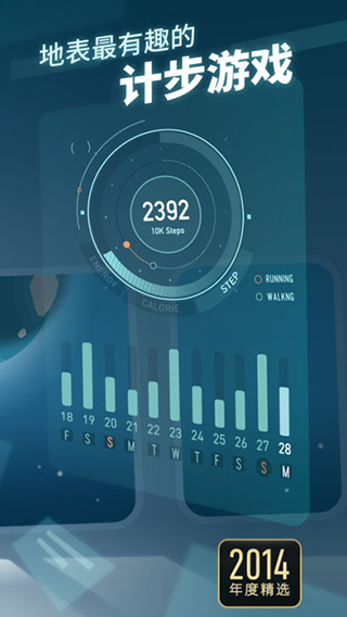 walkr苹果版v7.30.0(2)