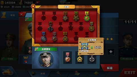 世界征服者4ios版v3.3.0(4)