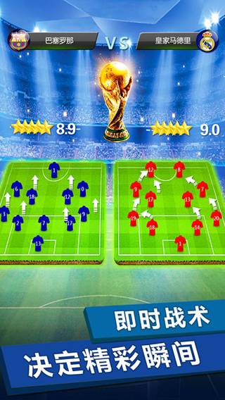 梦幻冠军足球苹果手机版v3.1.11(4)