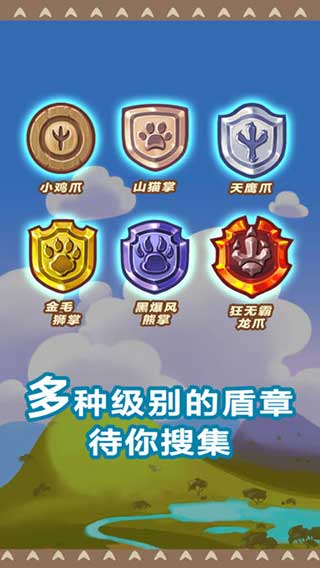 大头斗兽棋苹果版v1.15.0(2)