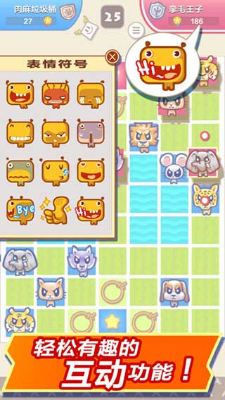 大头斗兽棋苹果版v1.15.0(3)