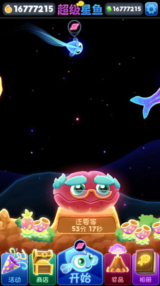 超级星鱼苹果版v4.2.1(1)