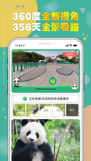 熊猫频道ios版v3.0.2(3)