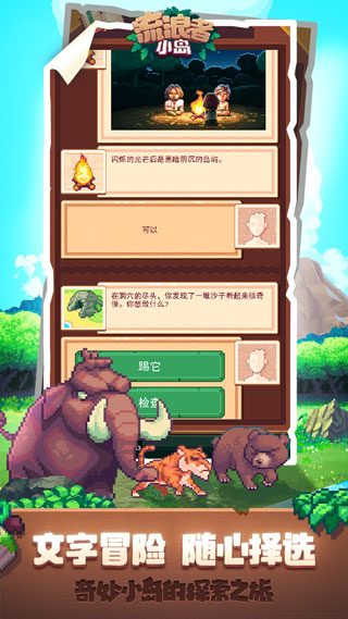 流浪者小岛苹果版v1.9.4(4)