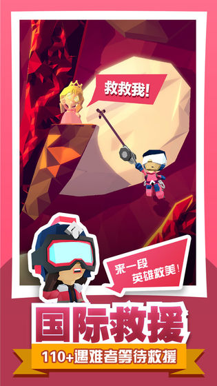 绝地大冒险ios版v1.9.39(2)