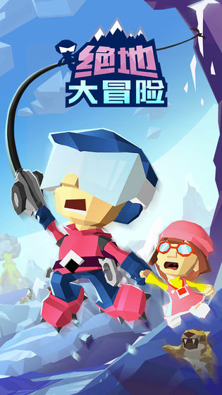 绝地大冒险ios版v1.9.39(1)