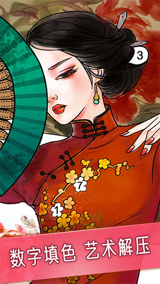 Paint.ly数字填色游戏苹果版v4.0.6(1)