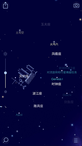 漫步星空2苹果手机版v2.19.2(3)