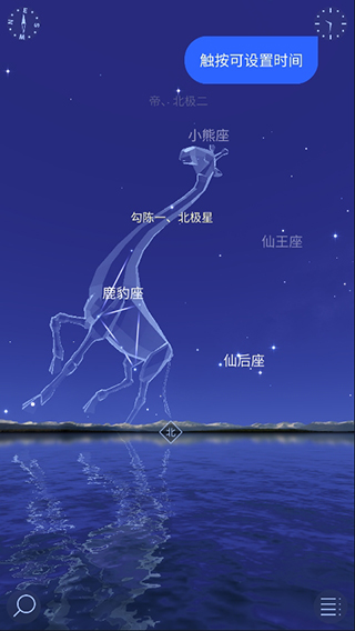漫步星空2苹果手机版v2.19.2(1)
