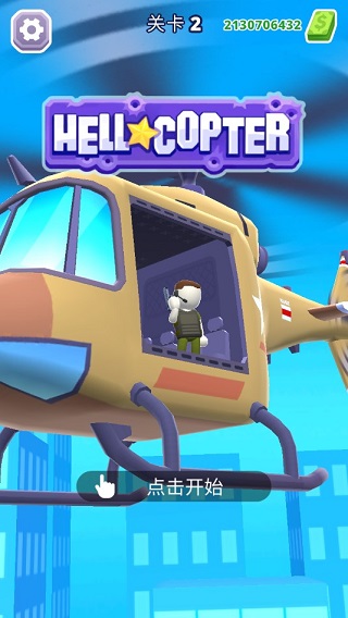 直升机射手hellCopter苹果版v1.8.60(1)