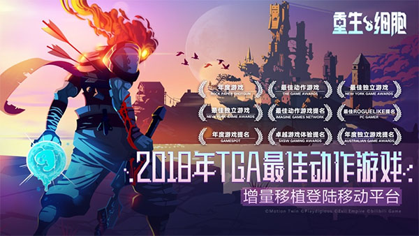 重生细胞苹果版v3.5.10(1)