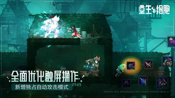 重生细胞苹果版v3.5.10(2)