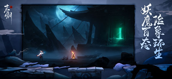 末剑二苹果版v1.0.15(4)