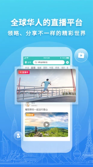 华人头条ios版v3.7.0(3)