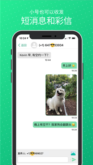 WeTalk ios版v30.6.0(4)