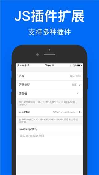 鲨鱼浏览器ios版v9.4.1(1)