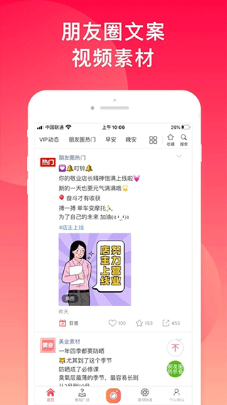 微商水印相机苹果版v5.5.56(4)