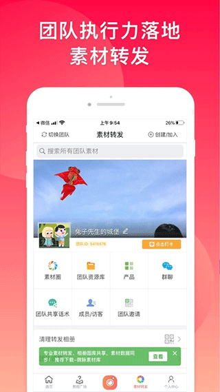 微商水印相机苹果版v5.5.56(3)