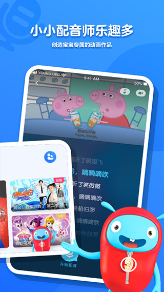小小优酷app苹果版v5.4.5(2)