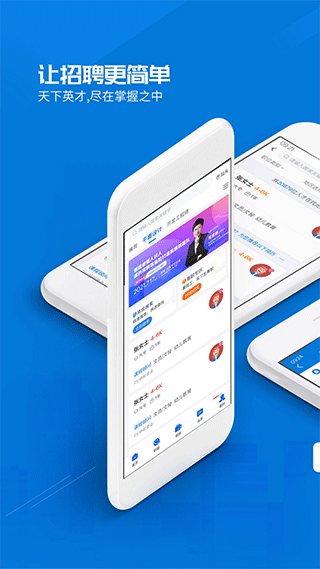 百城招聘hr版苹果版v5.13.17(1)