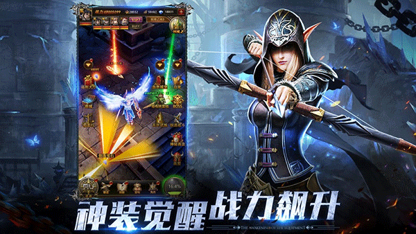大天使之剑H5苹果版本v2.5.80(1)