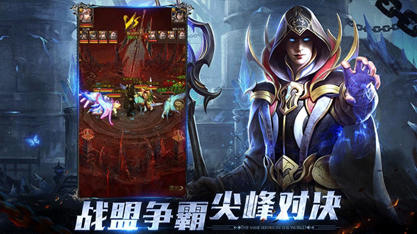 大天使之剑H5苹果版本v2.5.80(3)
