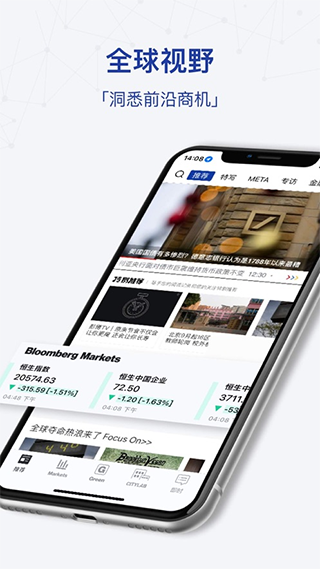 商业周刊苹果版v8.4.0(1)