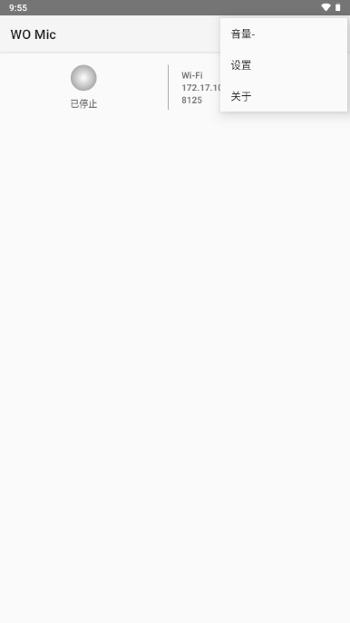 WO Mic中文版v4.8(2)