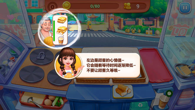 美食小当家无限金币钻石版2023v1.157.0(4)