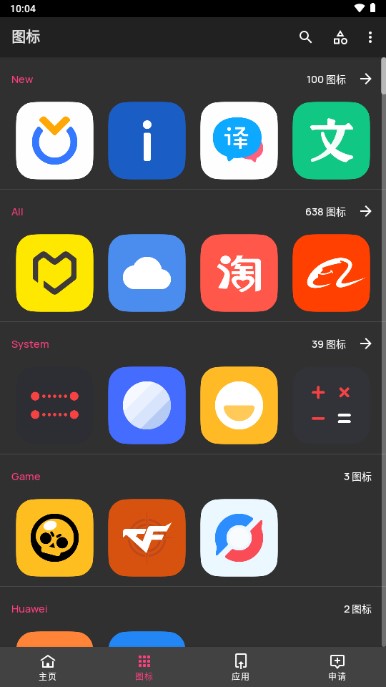 酷安纯净图标包appv27.0(3)