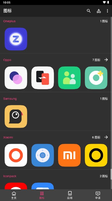 酷安纯净图标包appv27.0(4)
