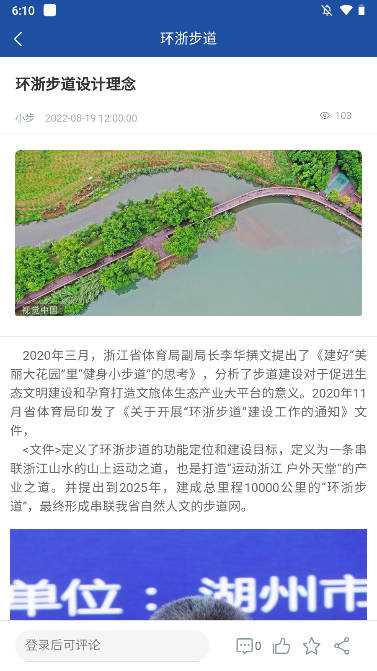 环浙步道软件v2.4.27(4)