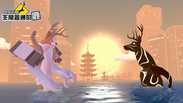 非常普通的鹿未来篇苹果正版v6.4.8(4)