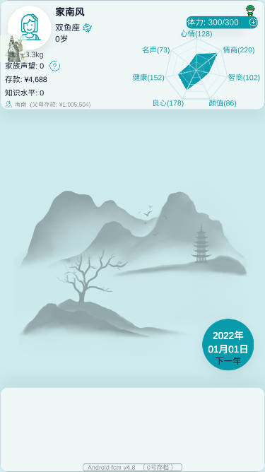 自由人生模拟免广告得奖励版v12.27(2)