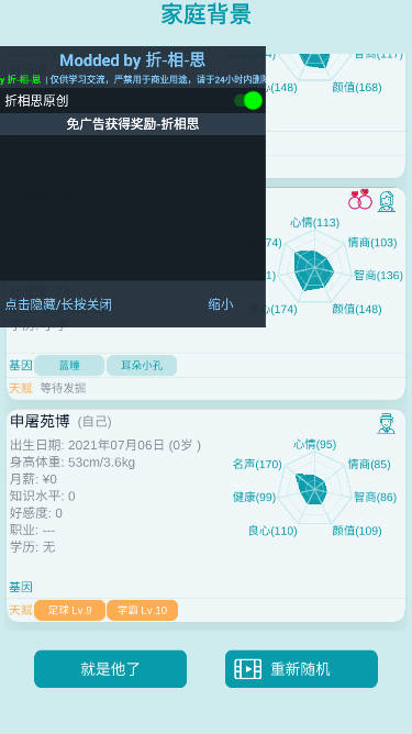 自由人生模拟免广告得奖励版v12.27(1)