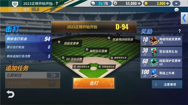 MLB9局职棒26苹果版v11.0.2(3)