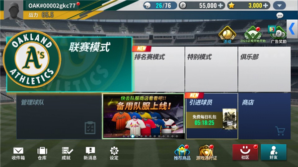 MLB9局职棒26苹果版v11.0.2(1)