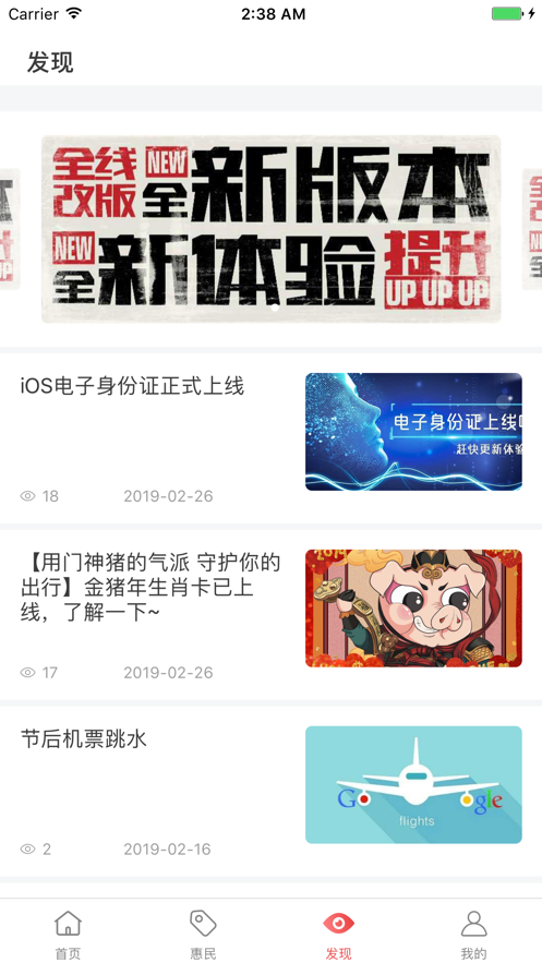 红山通app官方下载最新版v4.7.7(4)