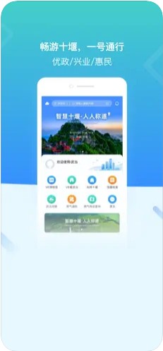 i武当十堰消费券app2024安卓版v1.1.4(2)